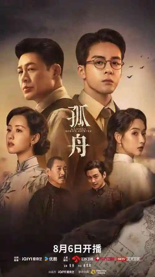 长夜将明 热播榜第一